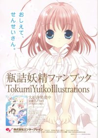 BUY NEW yuiko tokumi - 145344 Premium Anime Print Poster
